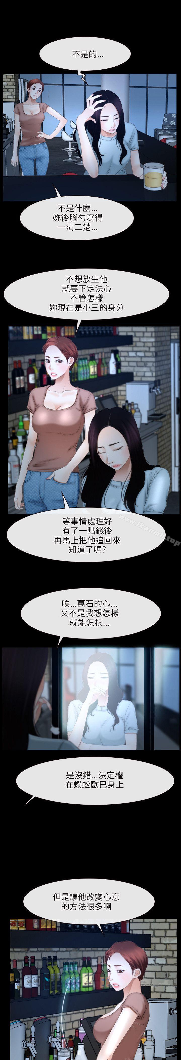 初恋物语第49话