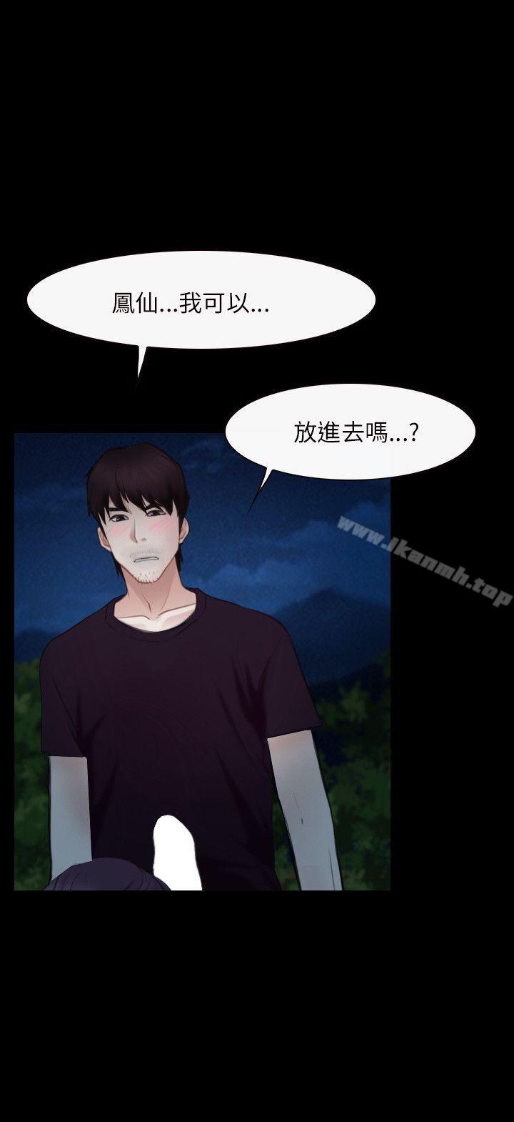 初恋物语第49话