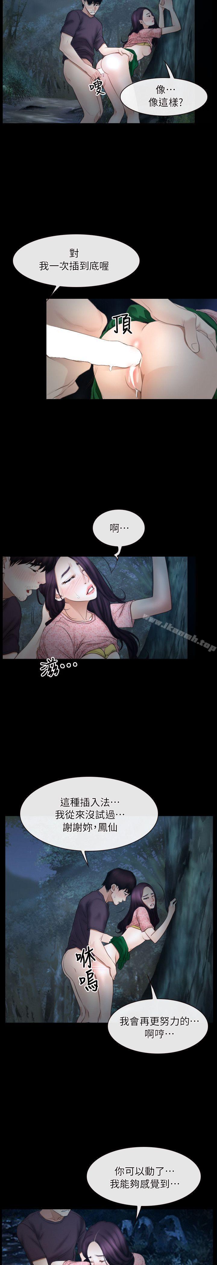 初恋物语第50话