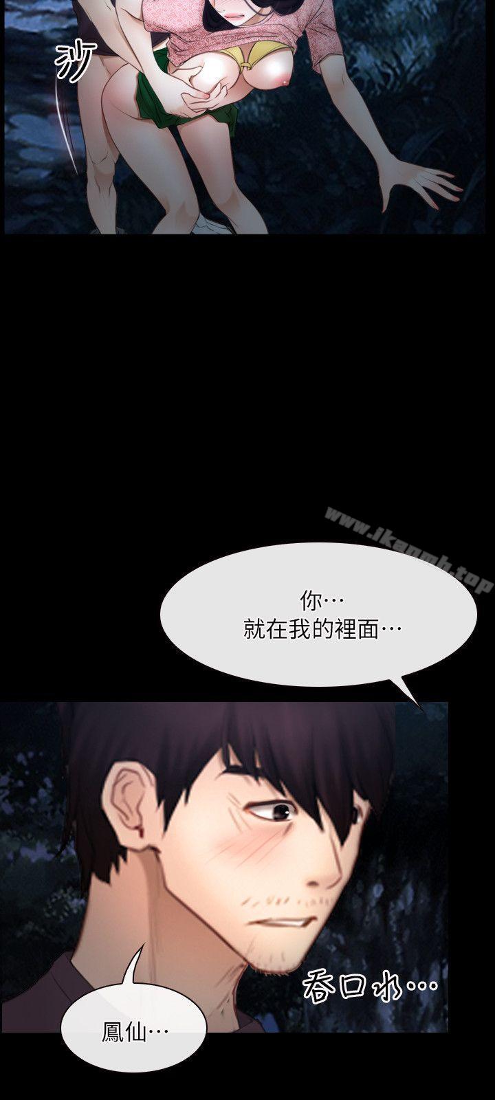 初恋物语第50话