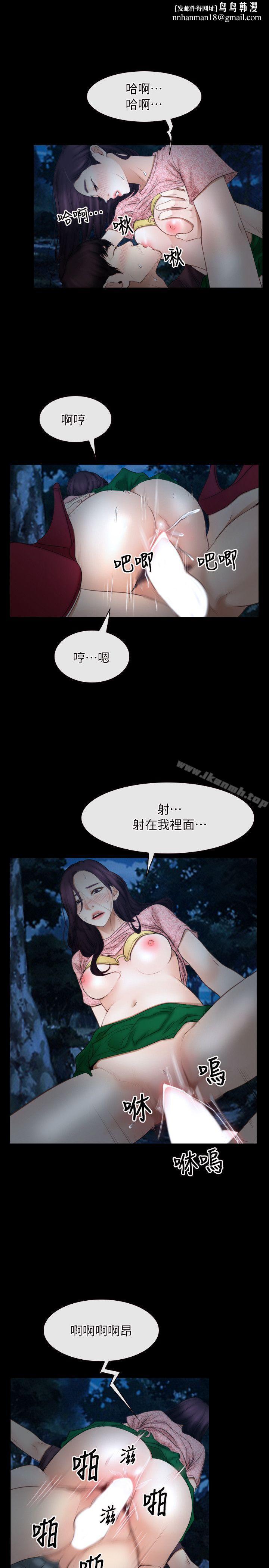 初恋物语第50话