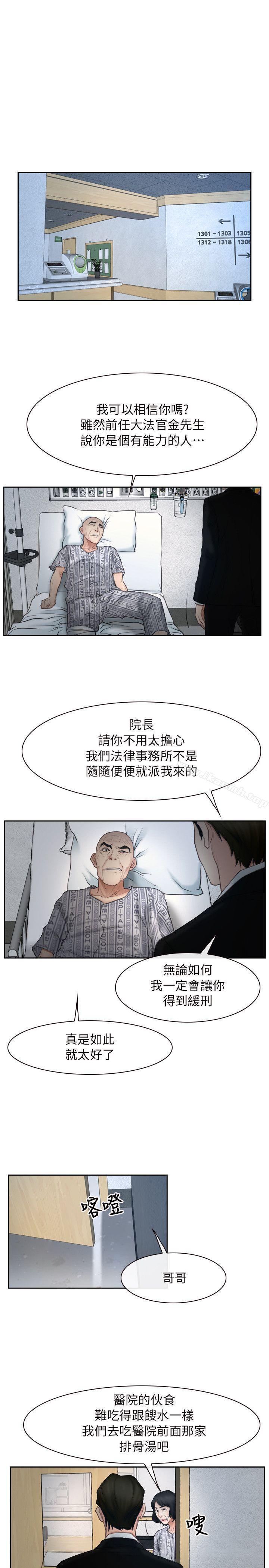 初恋物语第50话