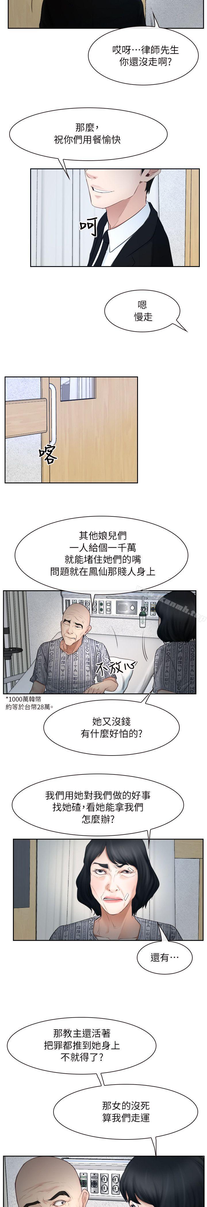 初恋物语第50话