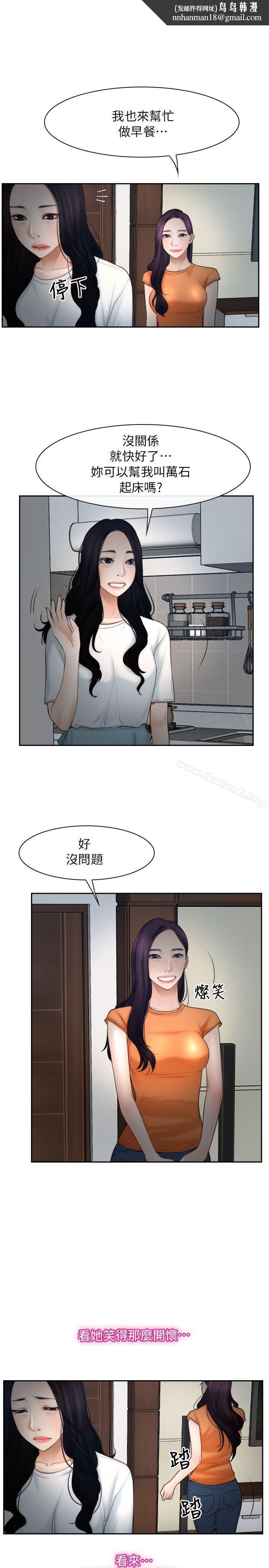 初恋物语第51话