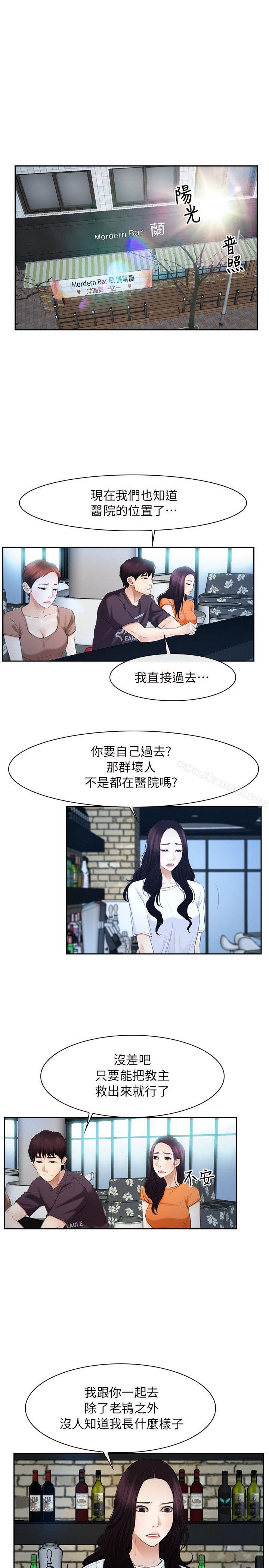初恋物语第51话