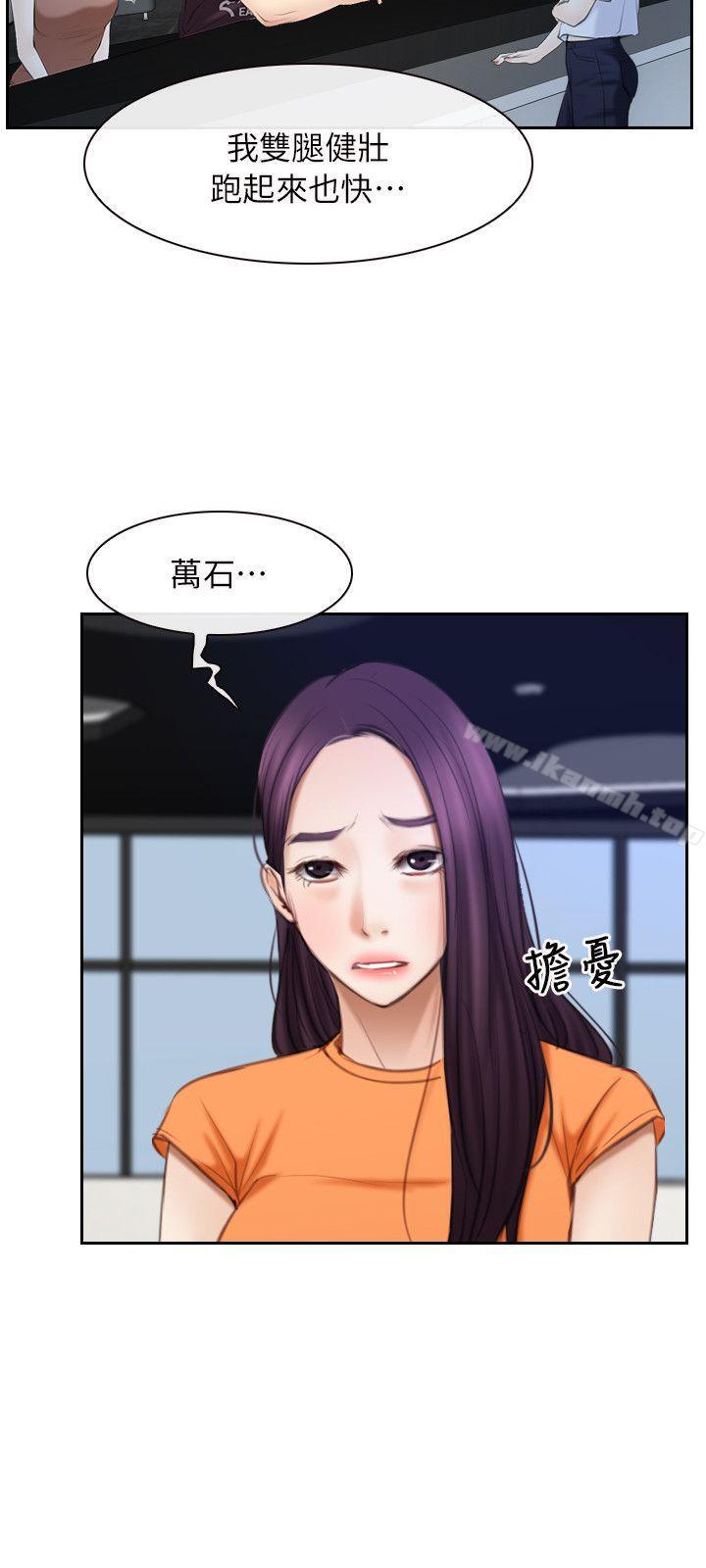 初恋物语第51话