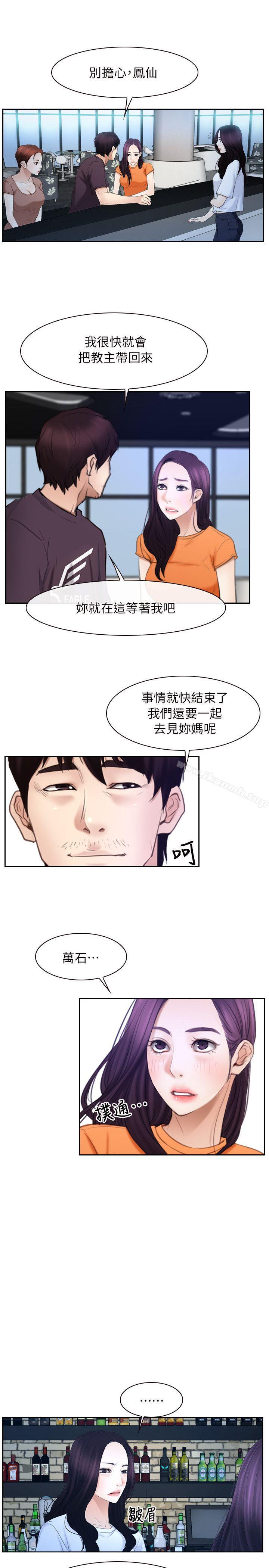 初恋物语第51话