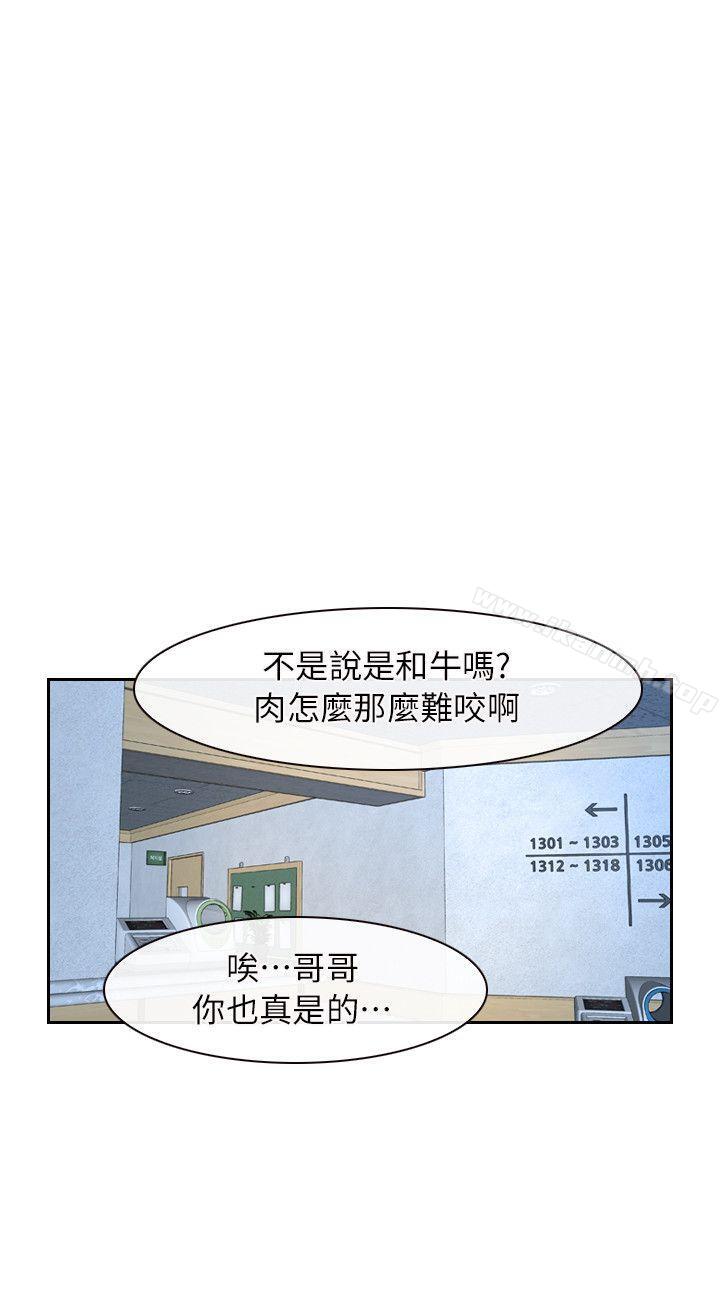 初恋物语第51话