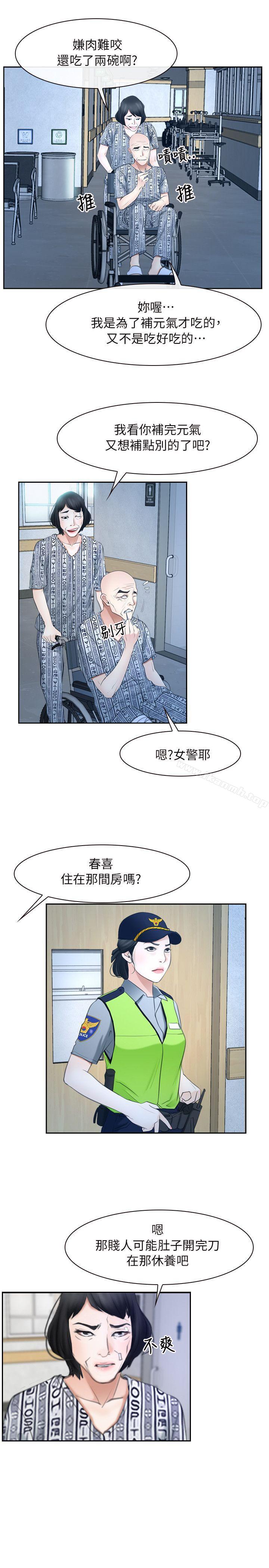 初恋物语第51话