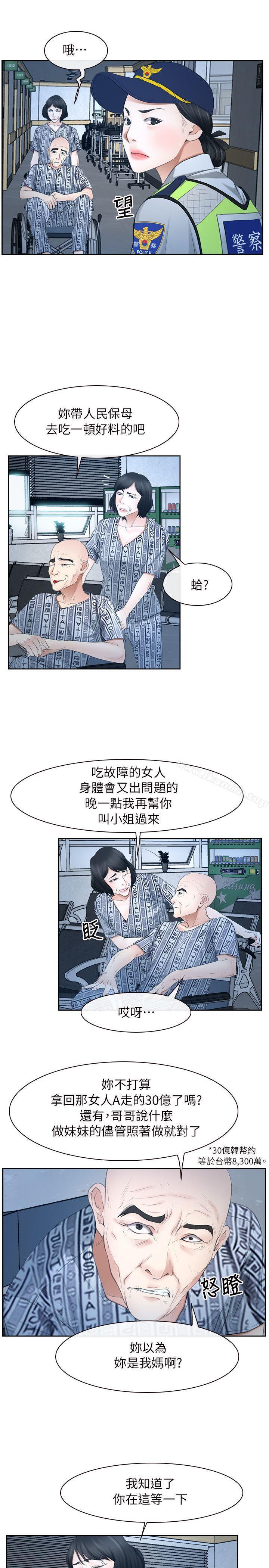 初恋物语第51话