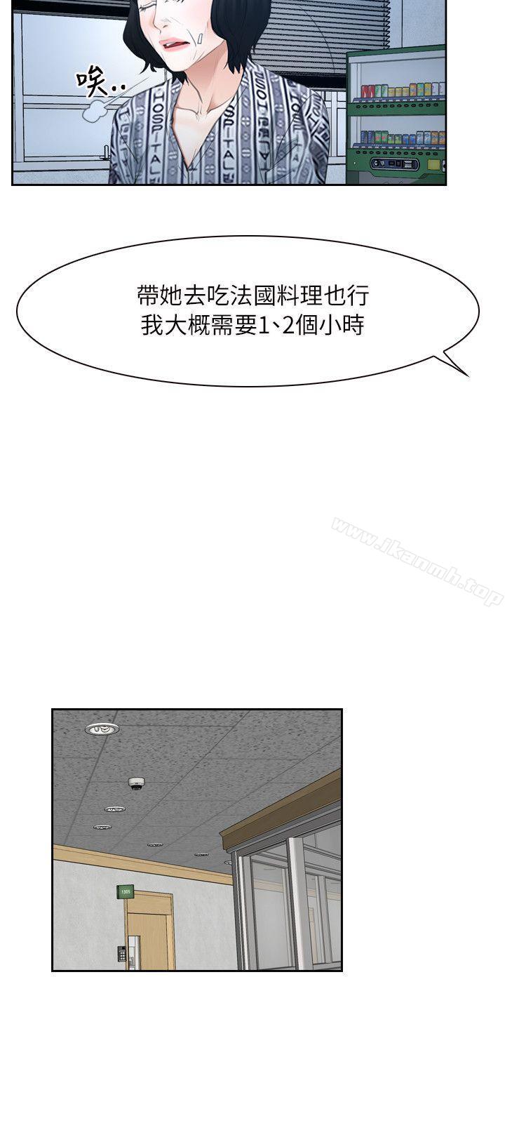 初恋物语第51话