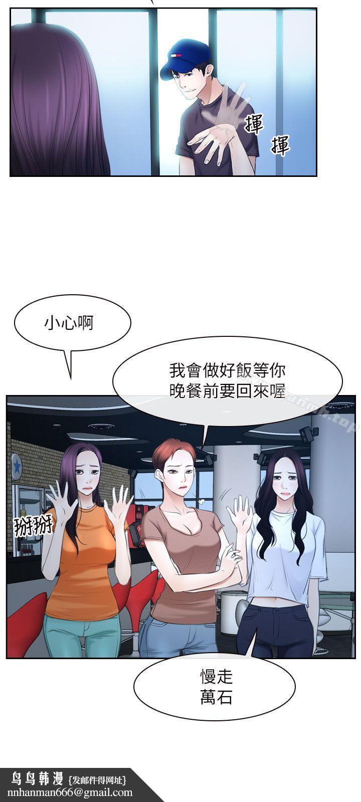 初恋物语第51话