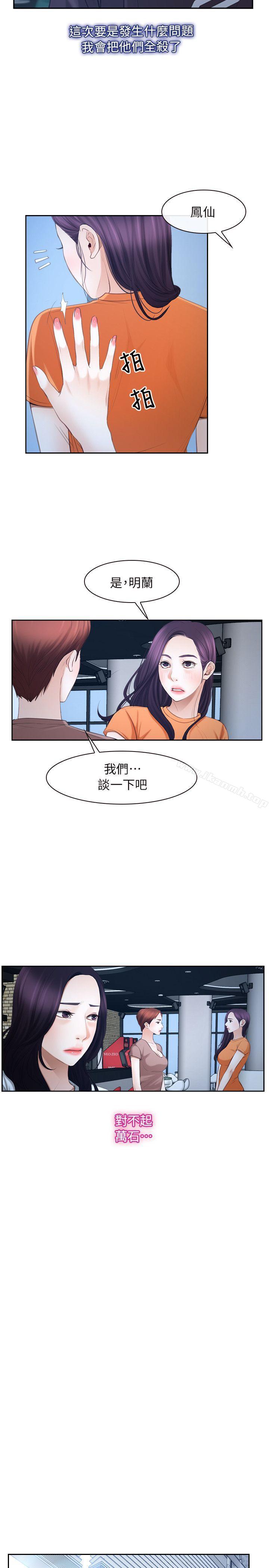 初恋物语第51话