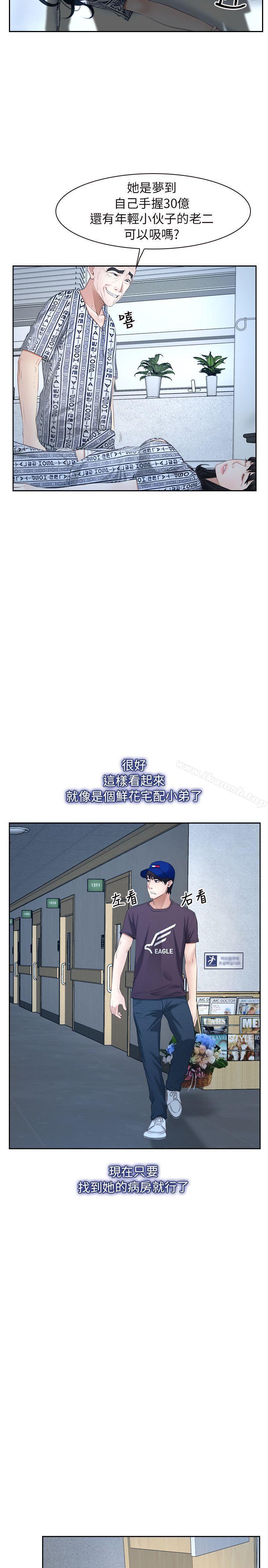 初恋物语第51话