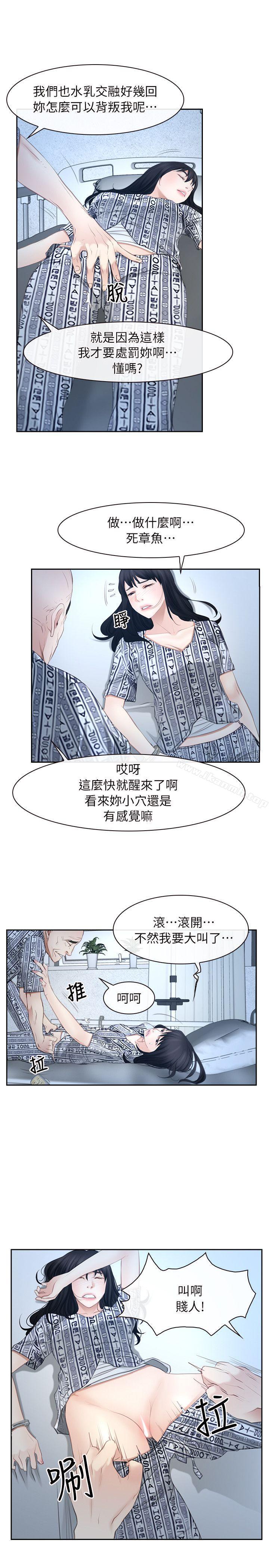初恋物语第51话