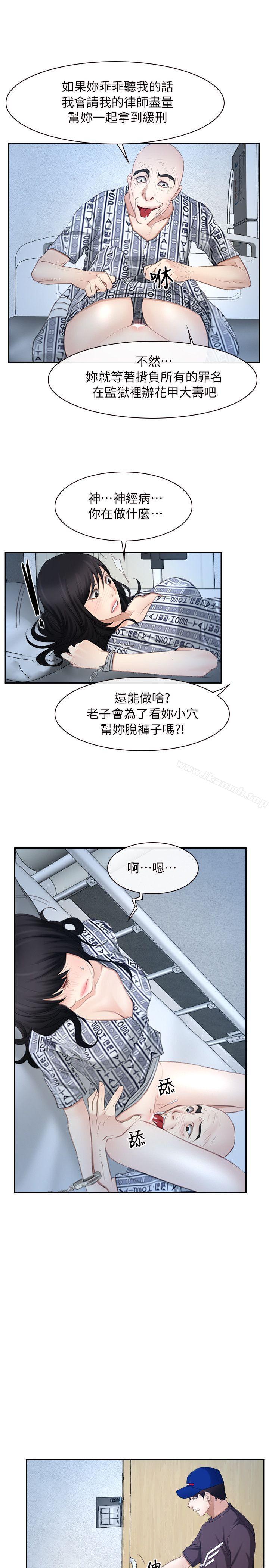 初恋物语第51话
