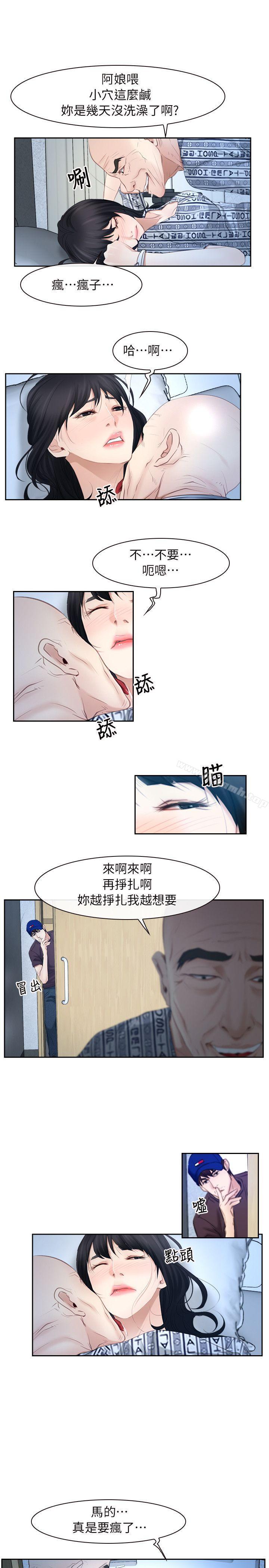 初恋物语第51话