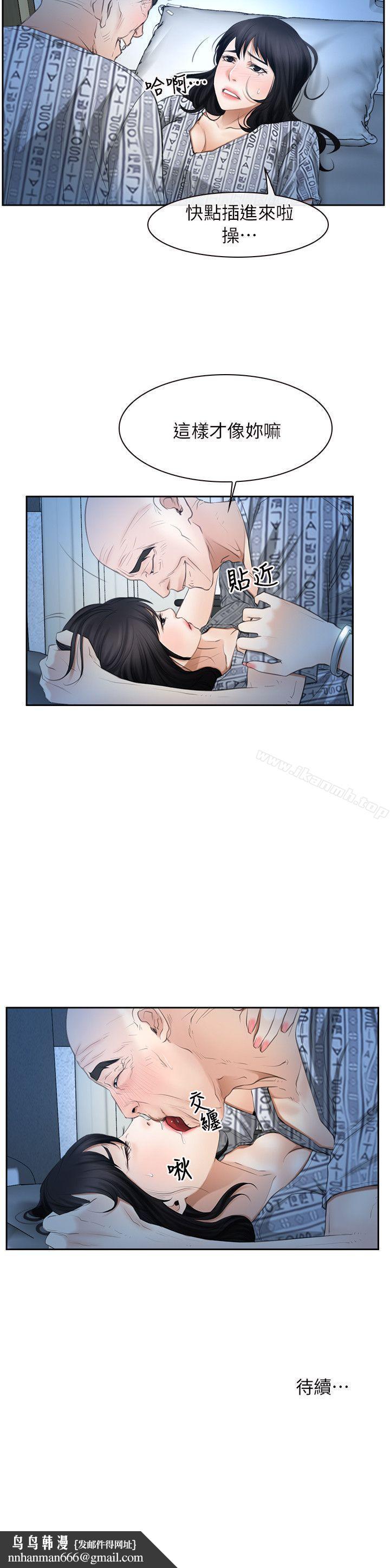 初恋物语第51话