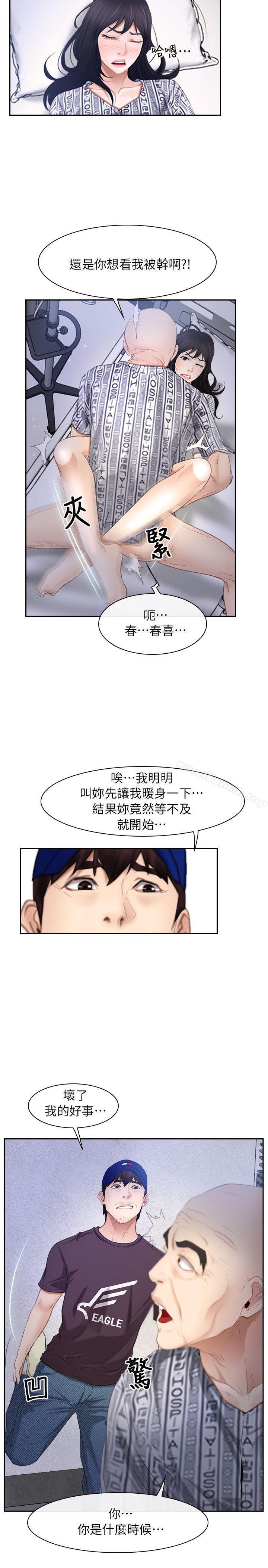 初恋物语第52话