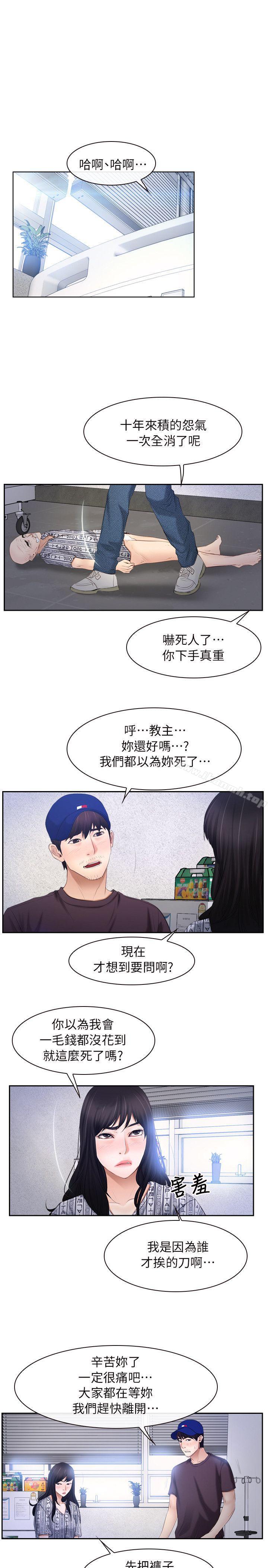 初恋物语第52话
