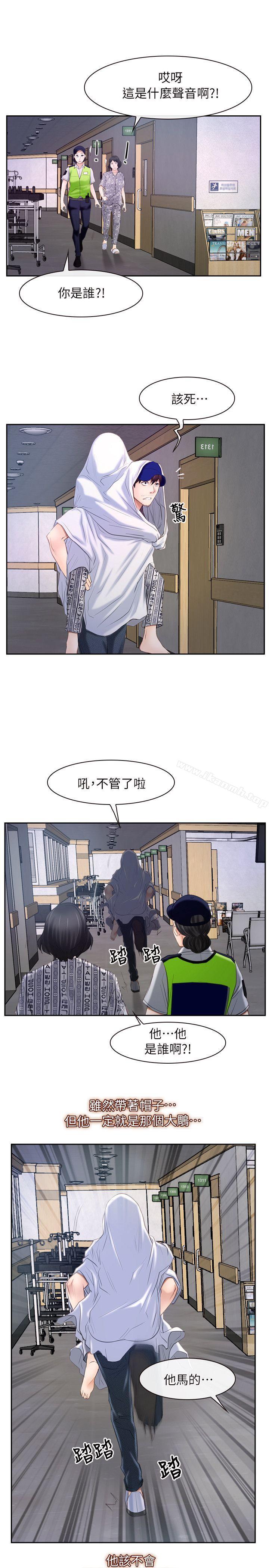 初恋物语第52话