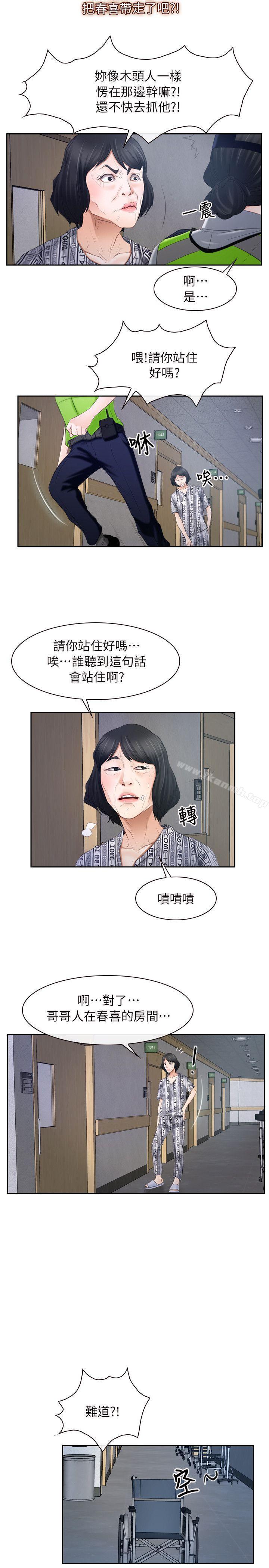 初恋物语第52话