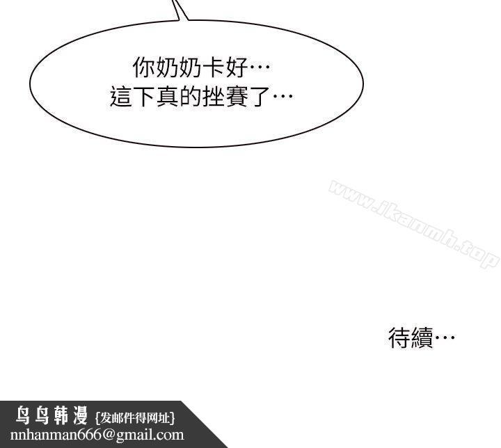 初恋物语第52话