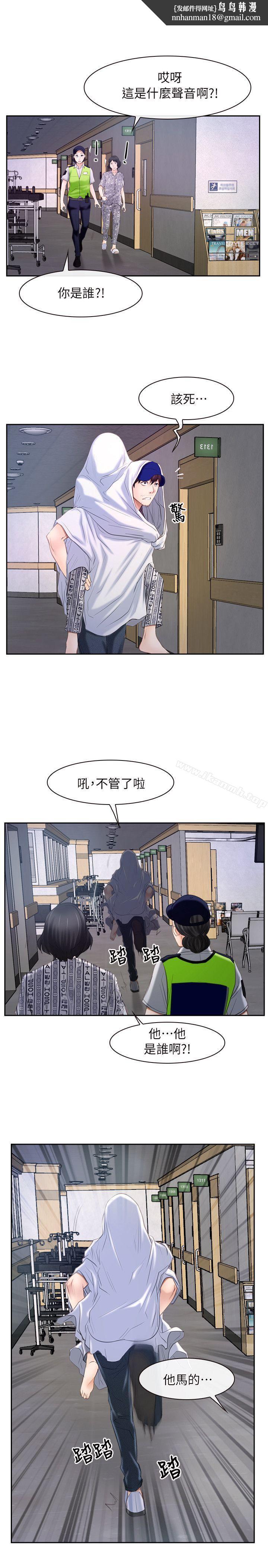 初恋物语第53话