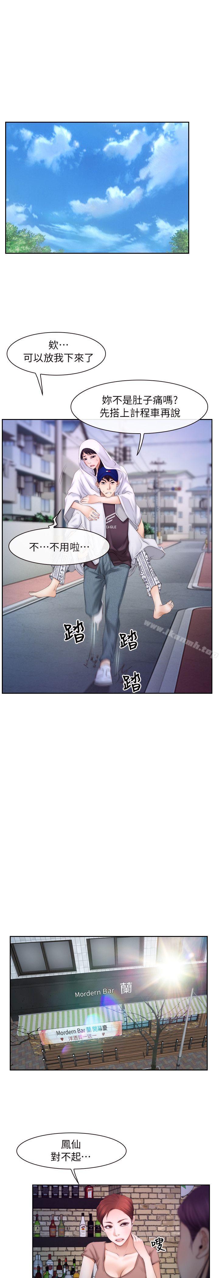 初恋物语第53话