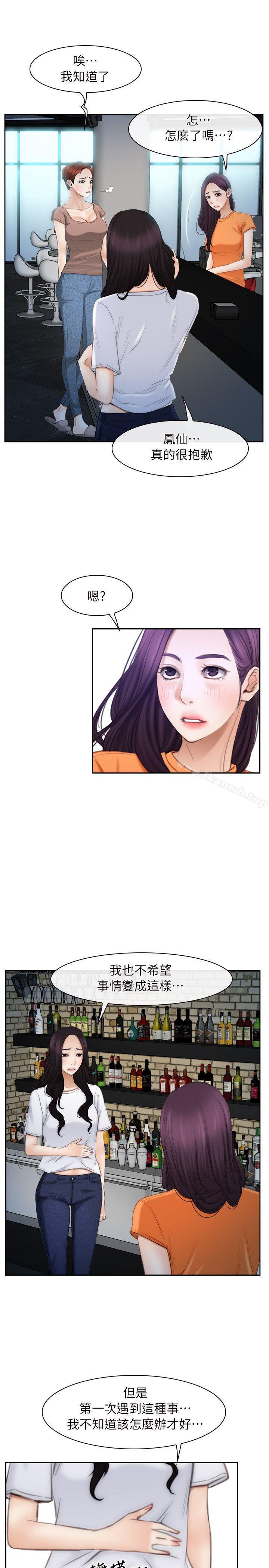 初恋物语第53话