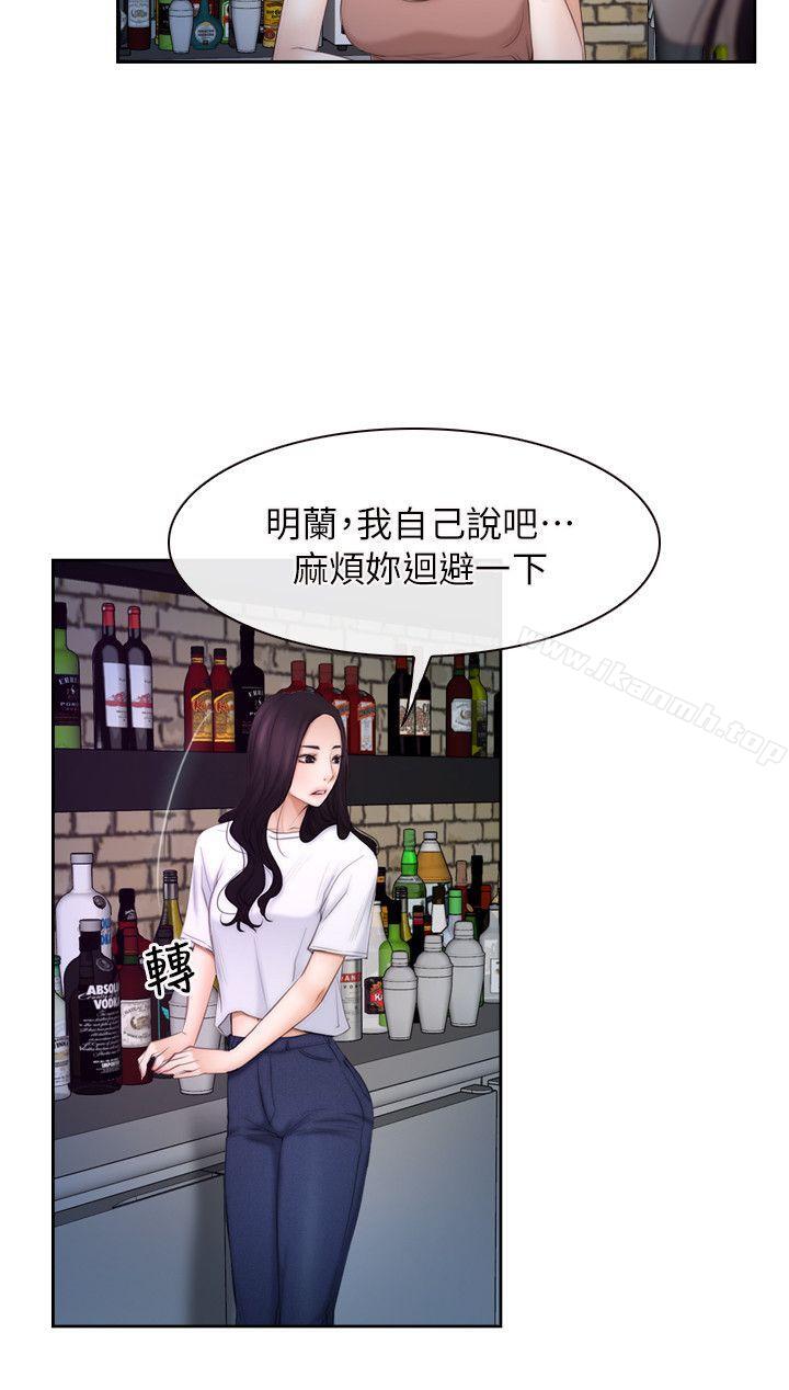 初恋物语第53话