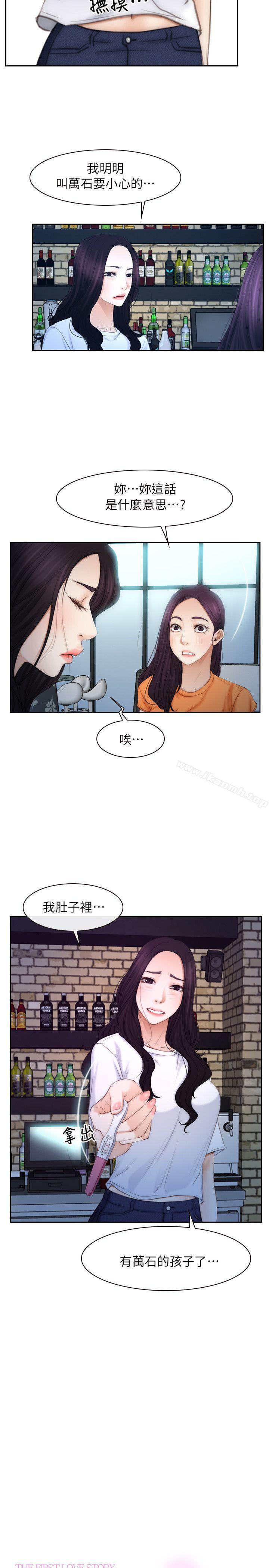 初恋物语第53话
