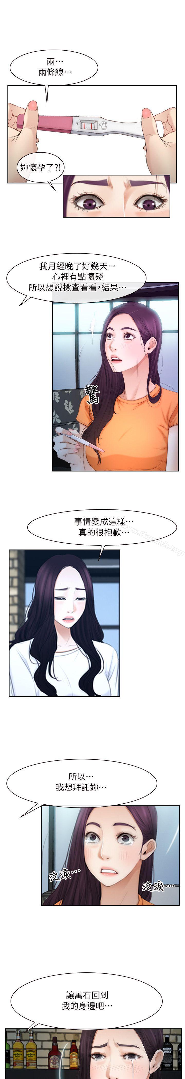 初恋物语第53话
