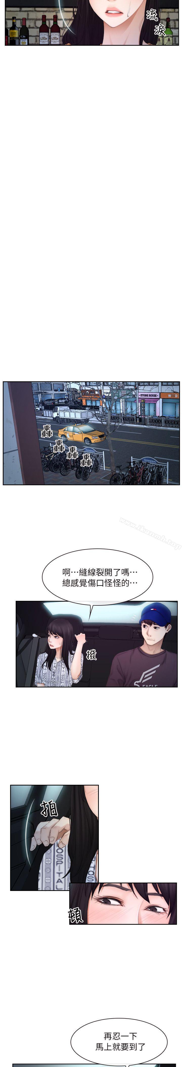 初恋物语第53话