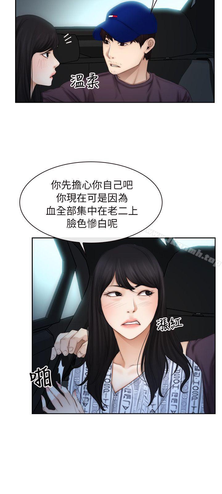 初恋物语第53话