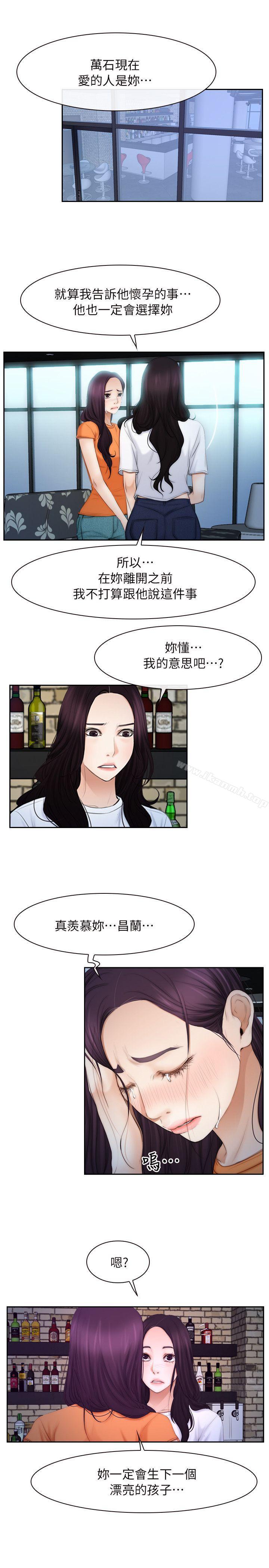 初恋物语第53话