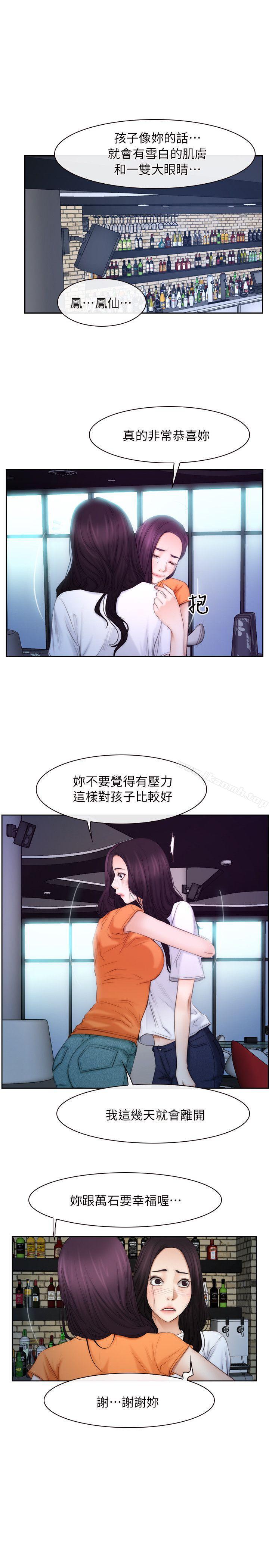 初恋物语第53话