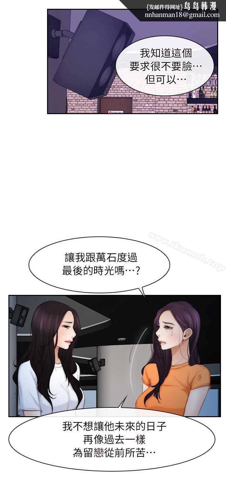 初恋物语第53话