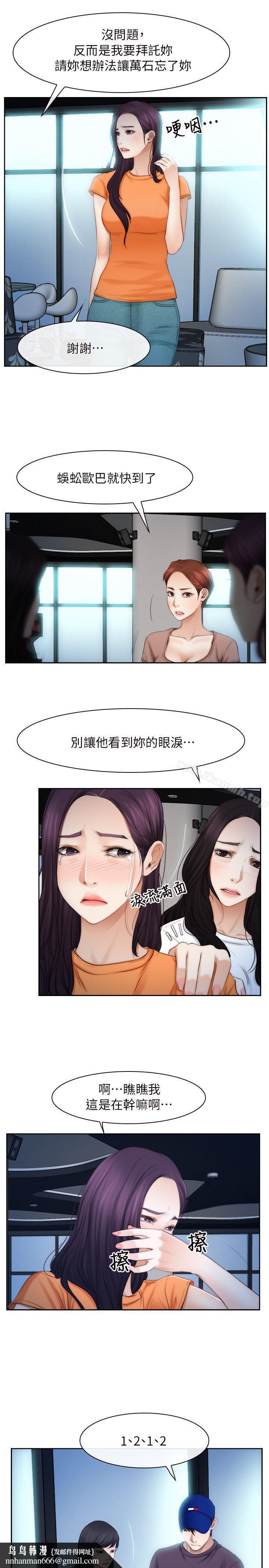 初恋物语第53话
