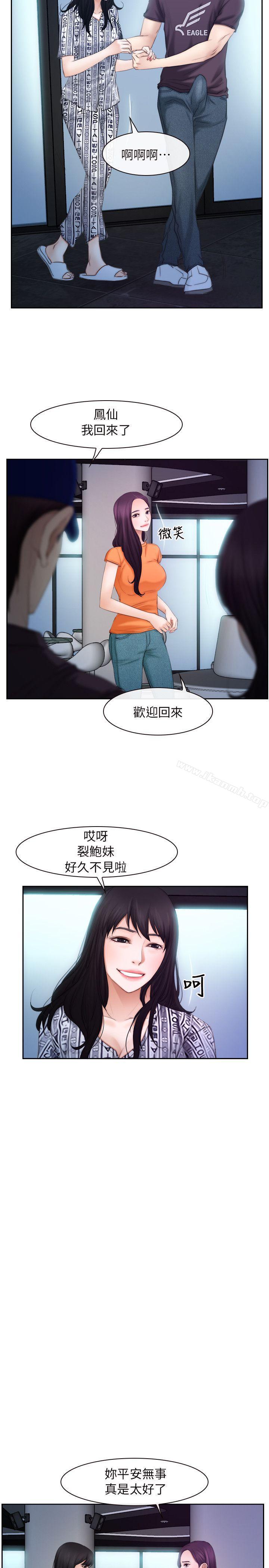 初恋物语第53话