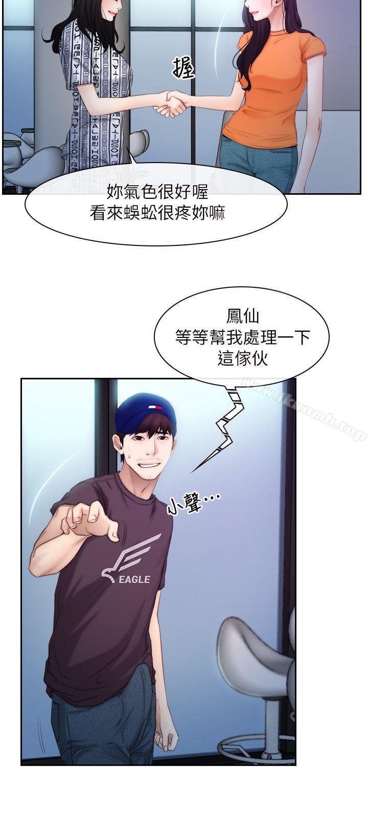 初恋物语第53话