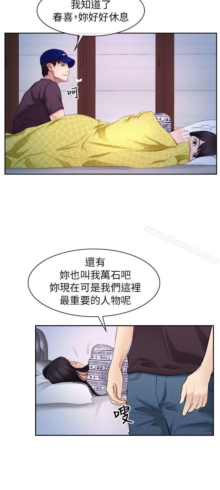 初恋物语第53话