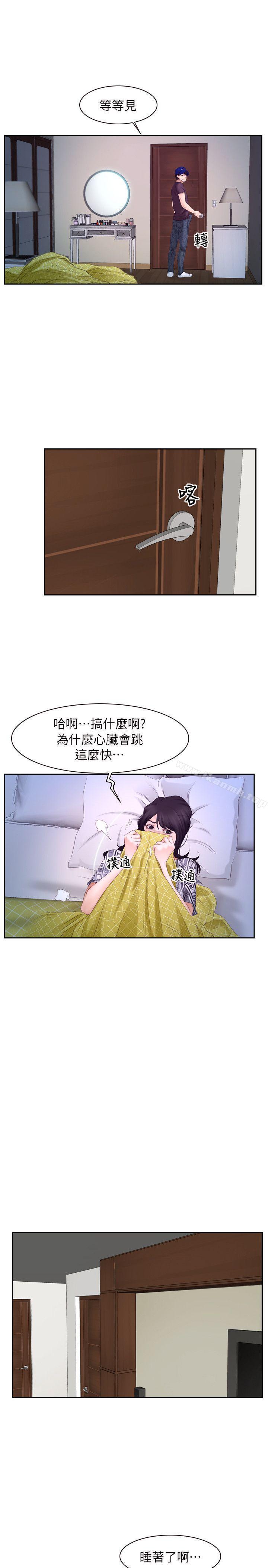 初恋物语第53话
