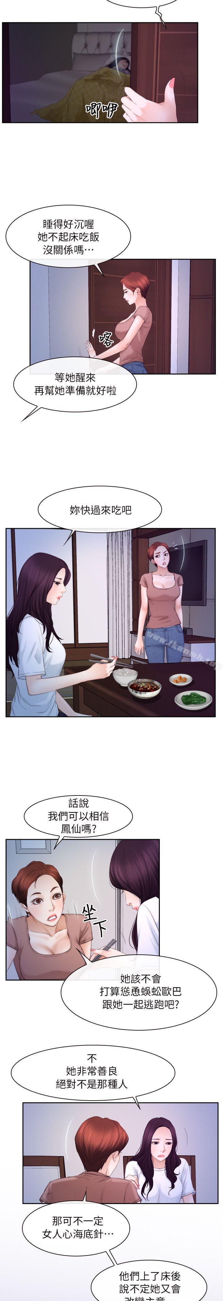 初恋物语第53话