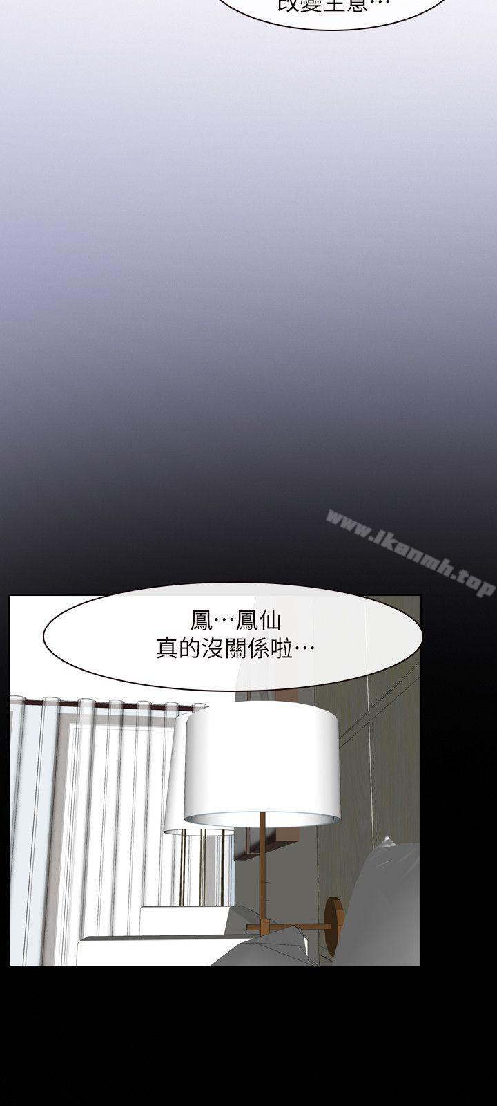 初恋物语第53话