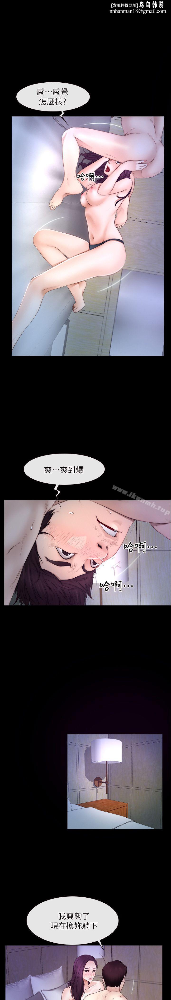 初恋物语第54话