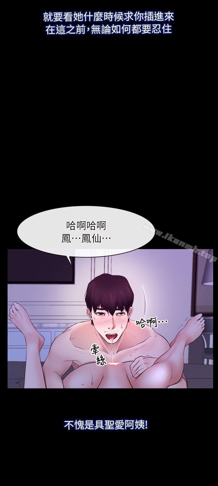 初恋物语第54话