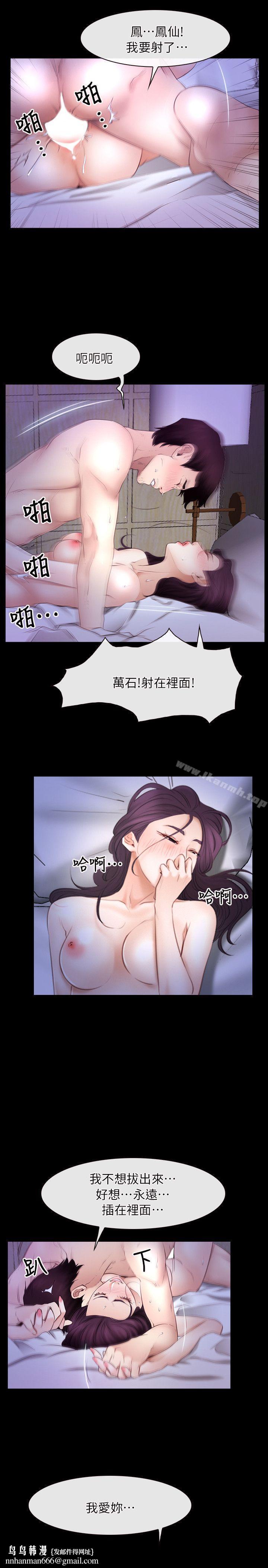 初恋物语第54话
