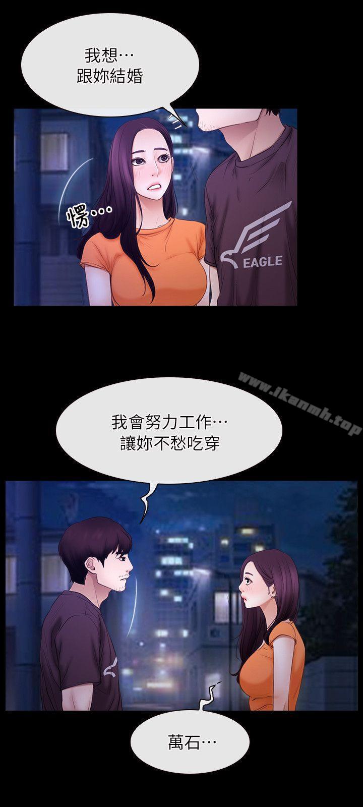 初恋物语第54话