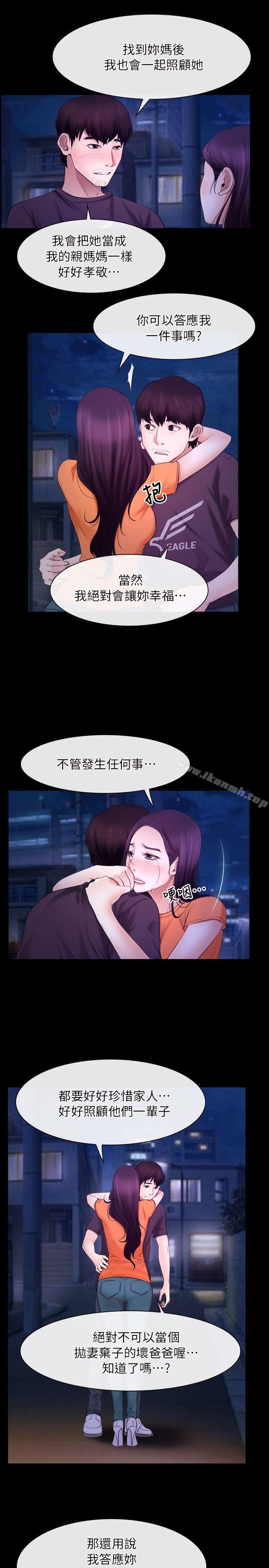 初恋物语第54话